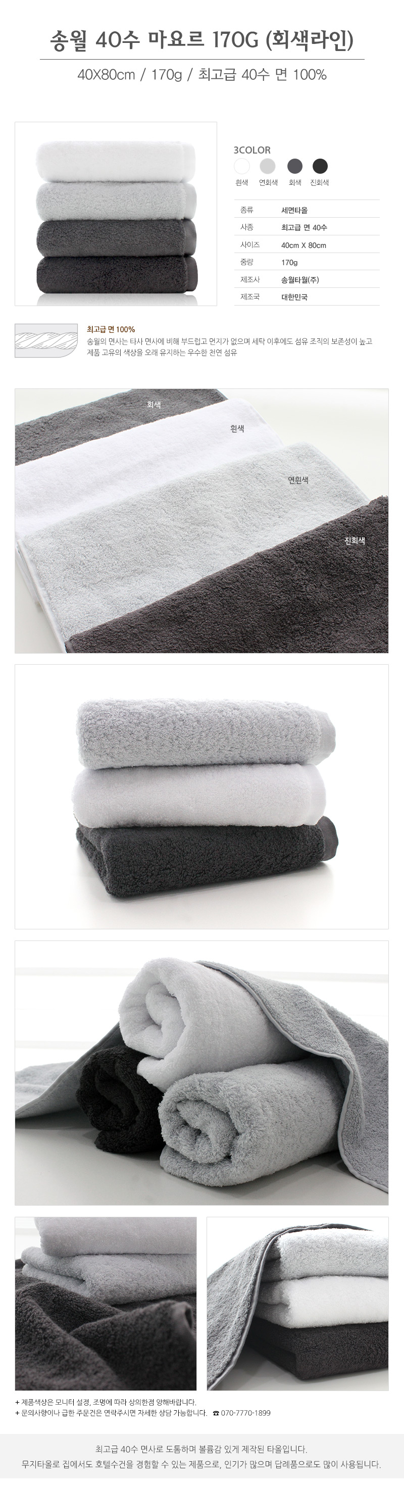 <b><p>Songwol For hotel 40 May grey line 1 page</p></b><b><p>ソンウォル ホテルの 40数 マヨール グレー ライン 1枚 バスタオル 進物 皮膚</p></b><br /><br /><p align='center'>